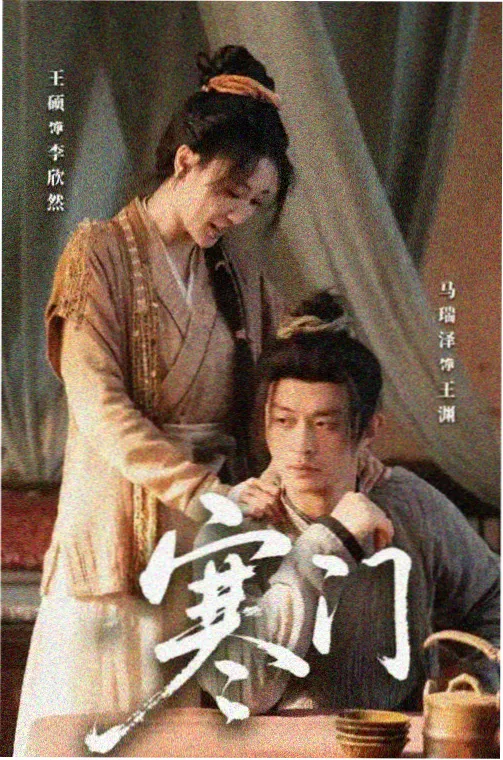 樱桃红电视剧剧照